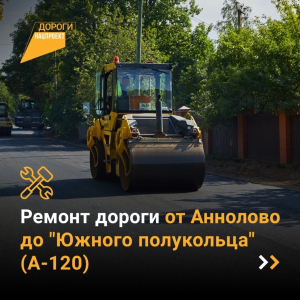 В Тосненском районе отремонтируют дорогу от Аннолова до Южного полукольца